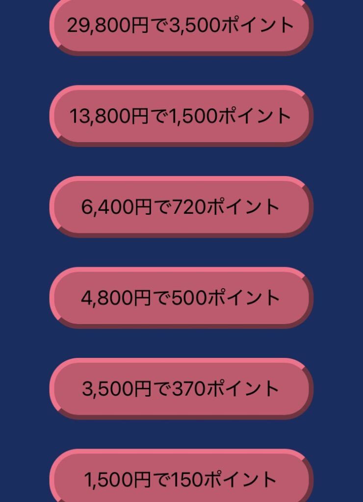 リアルチャット料金