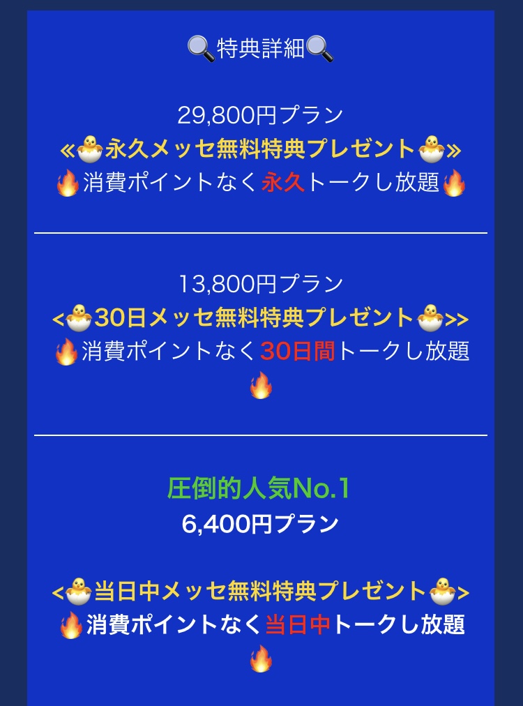 リアルチャット登録