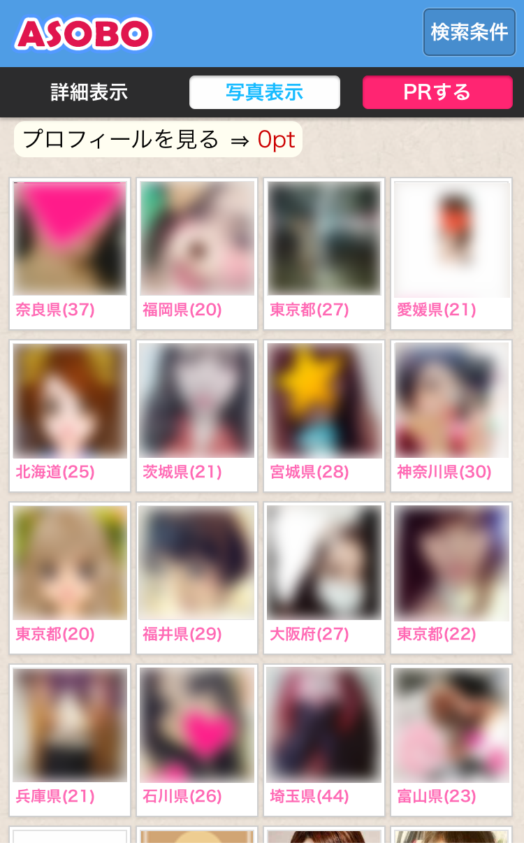 ASOBO（アソボ）の女性の会員一覧