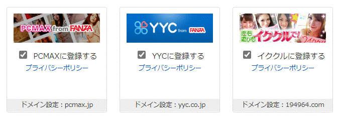 FANZA出会い登録