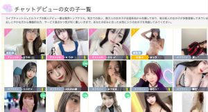 ジュエルライブ女の子