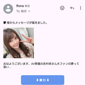 RONAとは